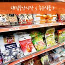 홍운중국식품 네이버블로그