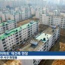 '염주 주공 재건축' 또 미뤄지나?..염주동포스코더샵 분양일정 관련 뉴스 이미지
