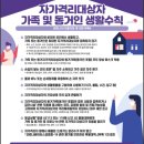 ▶▶자가격리자 생활지원비 및 유급휴가비용 지원사업 ▶홍제동 감사재가방문요양센터 이미지