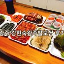 강현숙왕족발