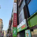 서면중앙시장 | 이재모피자 서면중앙점 후기. 드디어 먹어보는구나