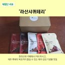 [제주 육포] 라산샤퀴테리｜제주 흑돼지 육포 맛집, 제주기념품도 있어요!