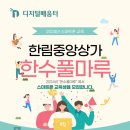 한림중앙상가 이미지