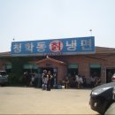 청학동칡냉면 - 금천구 탑골로 3 | 청학동칡냉면