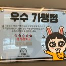 신원해물찜 이미지