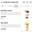 메가엠지씨커피광명소하