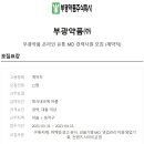 부광유통 이미지