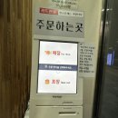 신방화 호초밥 이미지