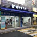 셀프빨래방면목동