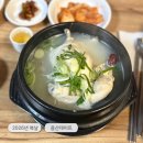 지에스25 용산파크자이점 | 더위피하는 서울 복날데이트 | 용리단길 맛집 용산삼계탕 아이파크몰
