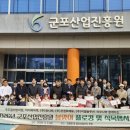 두드림어린이집(산업진흥원) | 군포산업진흥원, 첨단산업단지 ‘플로깅’ 환경 정화활동 실시