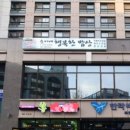 순이네행복한밥상 이미지