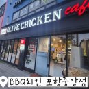 BBQ 포항중앙점