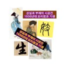 종로-연건-종로-연-452 | 상실과 부재의 시공간: 1930년대 요리점과 기생(서지영 박사 논문)