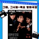 명화극장 이미지