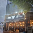 막창도둑 | [막창도둑 방문 후기] 문경약돌삼겹살부터 제주파막창 옛날도시락 라면까지 ... 먹방 끝판왕 !