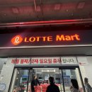 롯데마트 판교점 이미지