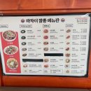 한끼짬뽕 | 마산맛집 산호동에서 든든하게 한 끼 가능한 "마차이짬뽕" 솔직 후기