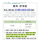 세대 내부 가스계량기 통신선 연결 작업건(112동) 이미지