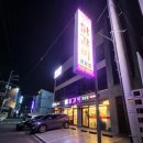 지글촌닭갈비조례점 네이버블로그