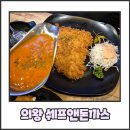 쉐프애돈까스 네이버블로그