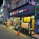 홍농숯불갈비 이미지