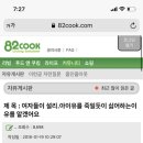 미친 이거보고 옛날에 쭉빵애들이 아이유는 영악한 여자애라고 이미지 만든거 생각남 이미지