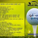 홀인원 스크린 골프 이미지