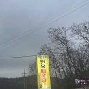 옥산민물매운탕 이미지
