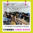 스마트폰으로 포토 영상 만들기 이미지