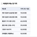 바른석쇠구이 이미지