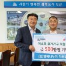 익산시 생활자원 회수센터 이미지