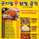 무적불닭 이미지