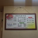 전원식육식당 이미지