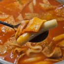 복덩이떡볶이 이미지