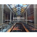 율하5로48 | [김해] 장유 율하 잉어 먹이주기 체험 물고기 카페 '커피앤더코이' #아기랑 #먹이주기체험 #내돈내산