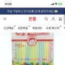 (주)한품