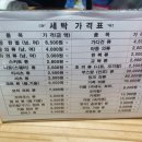 내포 크린 세탁소 이미지