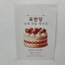 묘한당 이미지