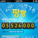 애드팡팡