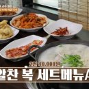 복어칼국수 이미지
