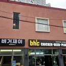 버거재이 이미지