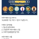 맥시카나치킨신기점 이미지