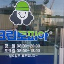 신대세탁소 이미지