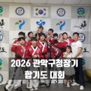 중앙태권도합기도교육관 | 강남구 개포동 화랑합기도 특공무술｜학교폭력 예방, 스스로를 지키는 힘을 배우다