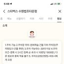 스타벅스 수원법조타운점