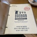 바이젠하우스불당점 | [천안] 불당동 바오밥