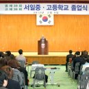 서일중고등학교 이미지
