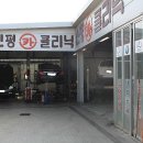 신평 카클리닉 이미지