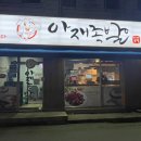 채아족발 이미지